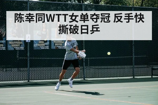Chinese table tennis player backhand flick