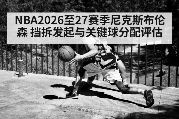 basketball point guard dribbling